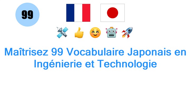 Maîtrisez 99 Vocabulaire Japonais en Ingénierie et Technologie